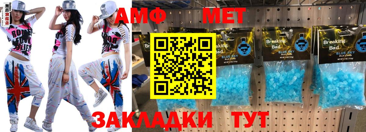 Богородск  АМФЕТАМИН Розовый  АМФЕТАМИН  Вход с VPN 