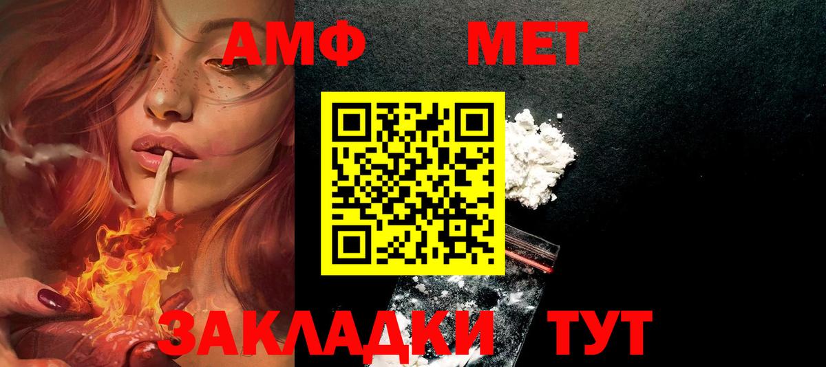 АМФ 97% Богородск
