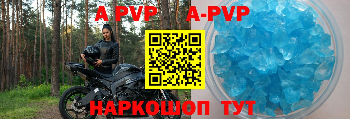 Alpha-PVP кристаллы Богородск