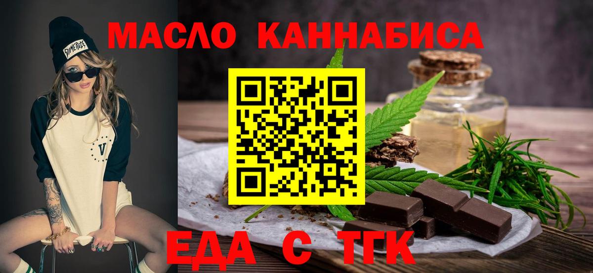 Богородск  Печенье с ТГК марихуана  Вход с VPN 