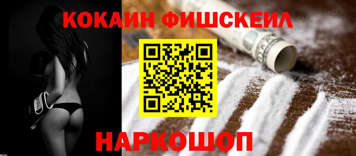Cocaine 97% Богородск