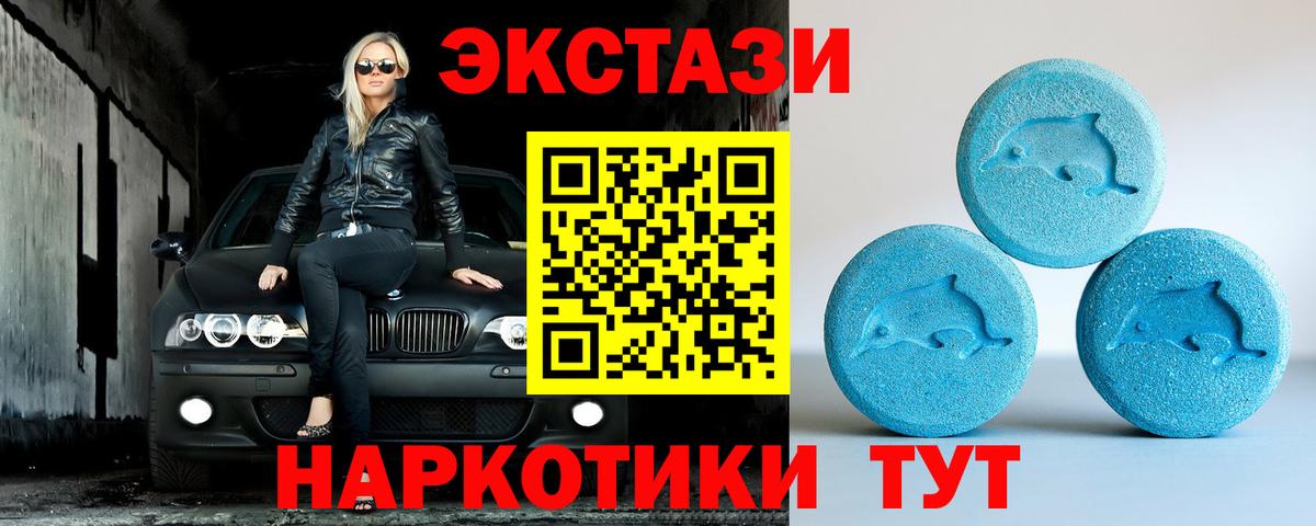 ЭКСТАЗИ  Экстази 300 mg  даркнет формула  Ecstasy ешки  Богородск  Вход с VPN 