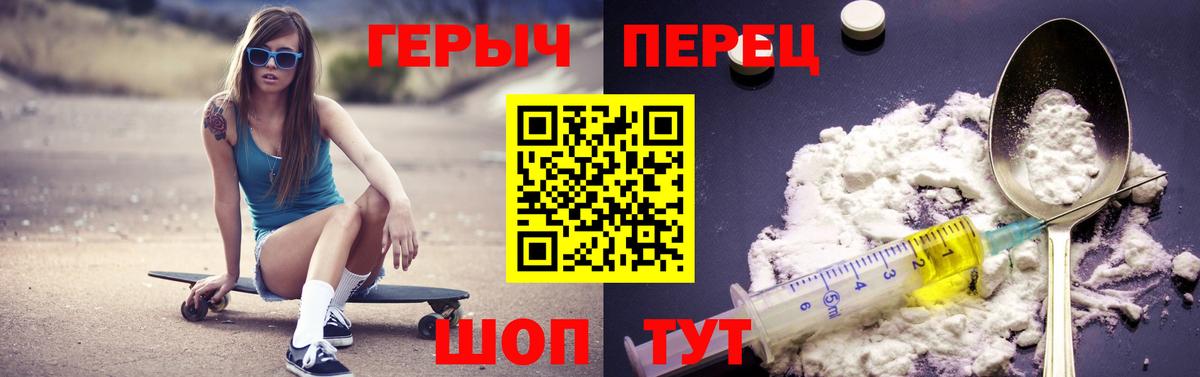 Богородск  Героин  Вход с VPN  Героин гречка 