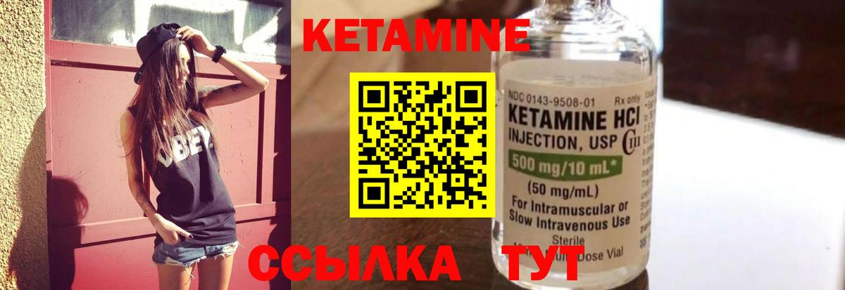   вход  КЕТАМИН ketamine  Кетамин ketamine  Вход с VPN  Богородск 