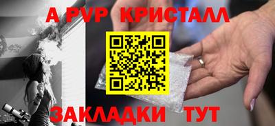 таблы Железногорск