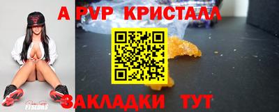 таблы Железногорск