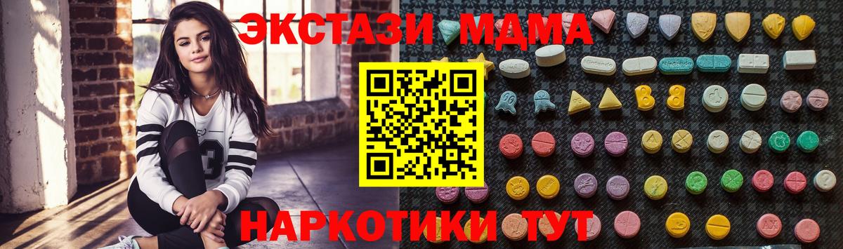 МДМА кристаллы Богородск