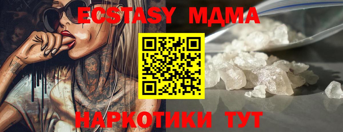 MDMA VHQ  Вход с VPN  Богородск  МДМА молли 