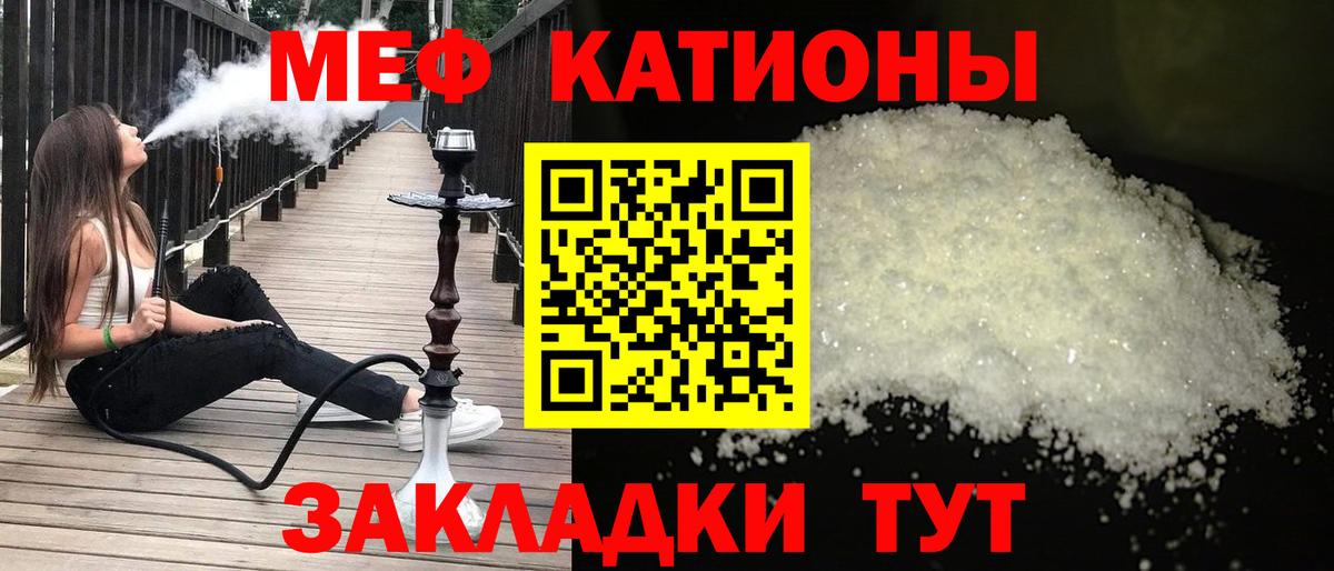 МЕФ кристаллы Богородск