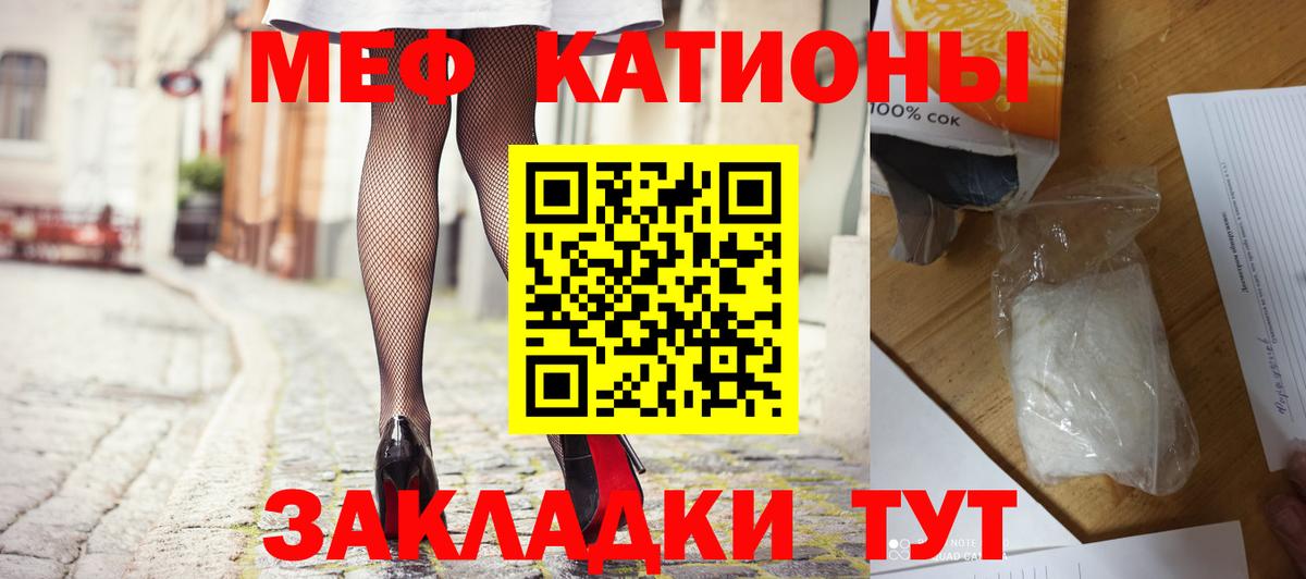 МЕФ мука  ссылка на мегу ССЫЛКА  МЯУ-МЯУ  Вход с VPN  Богородск  Мефедрон mephedrone 