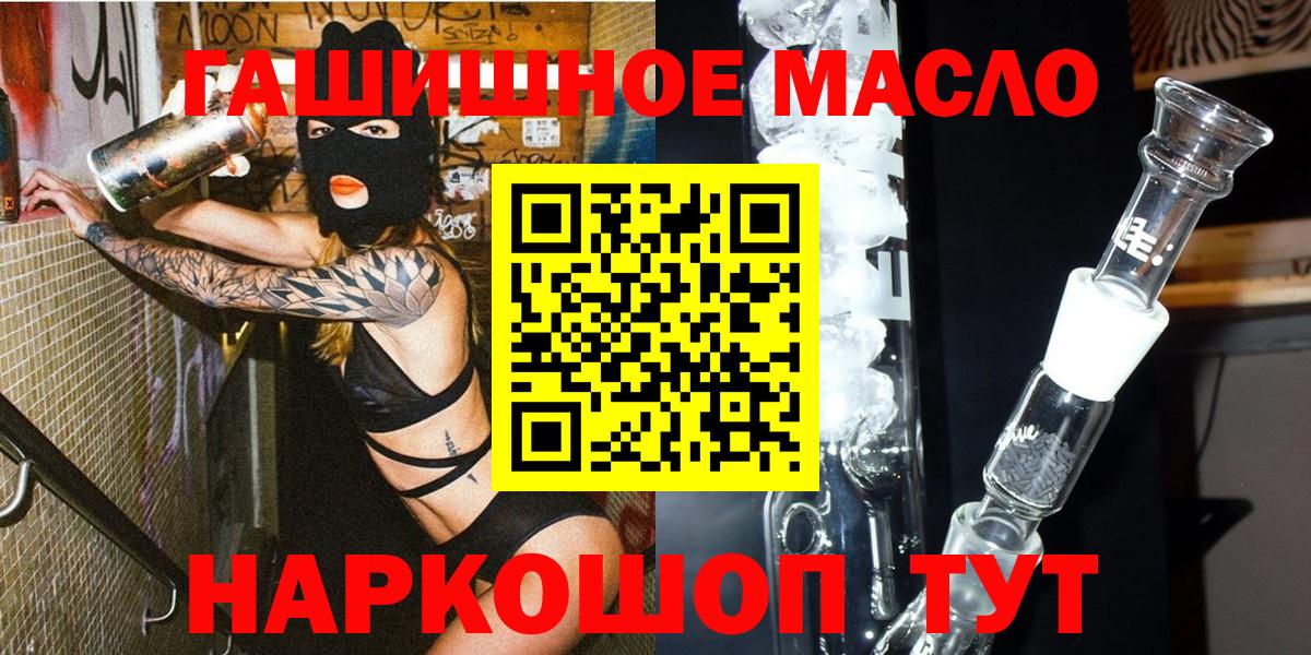 ТГК жижа  Вход с VPN  Богородск 