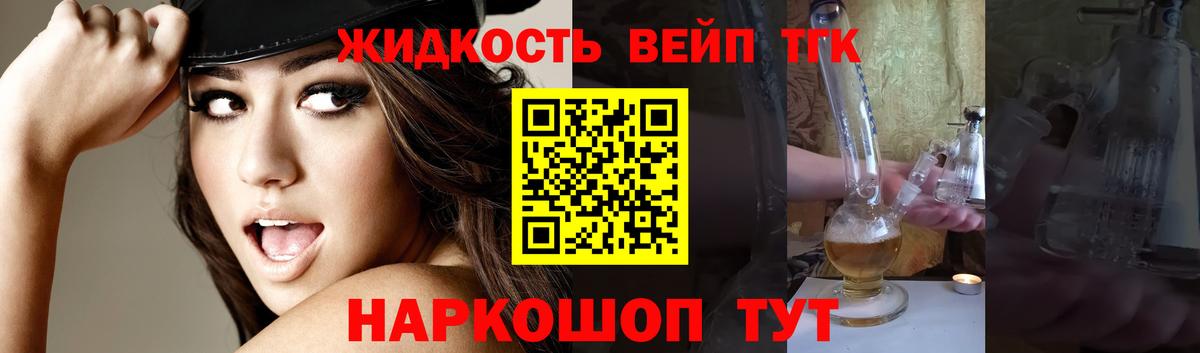 Дистиллят ТГК концентрат Богородск
